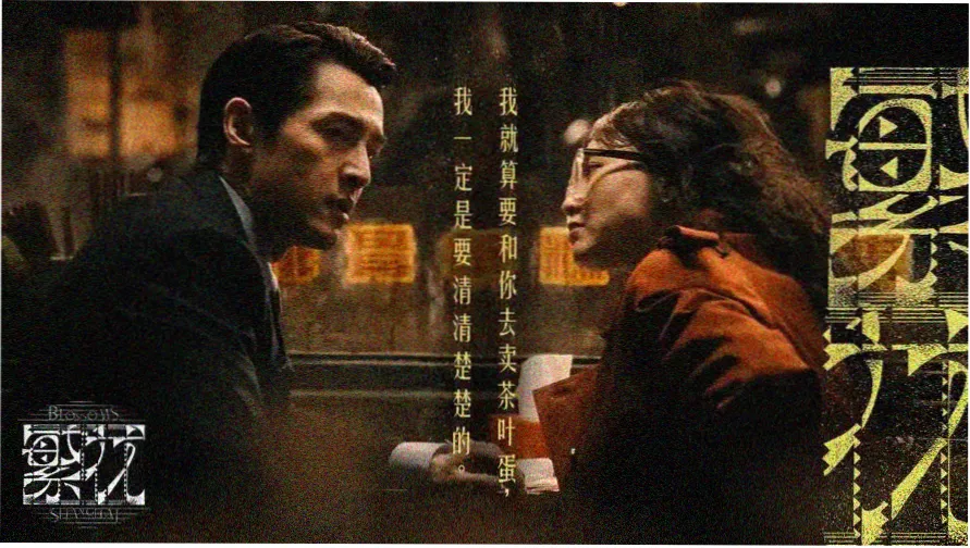 龙之吻高清完整版主视觉海报
